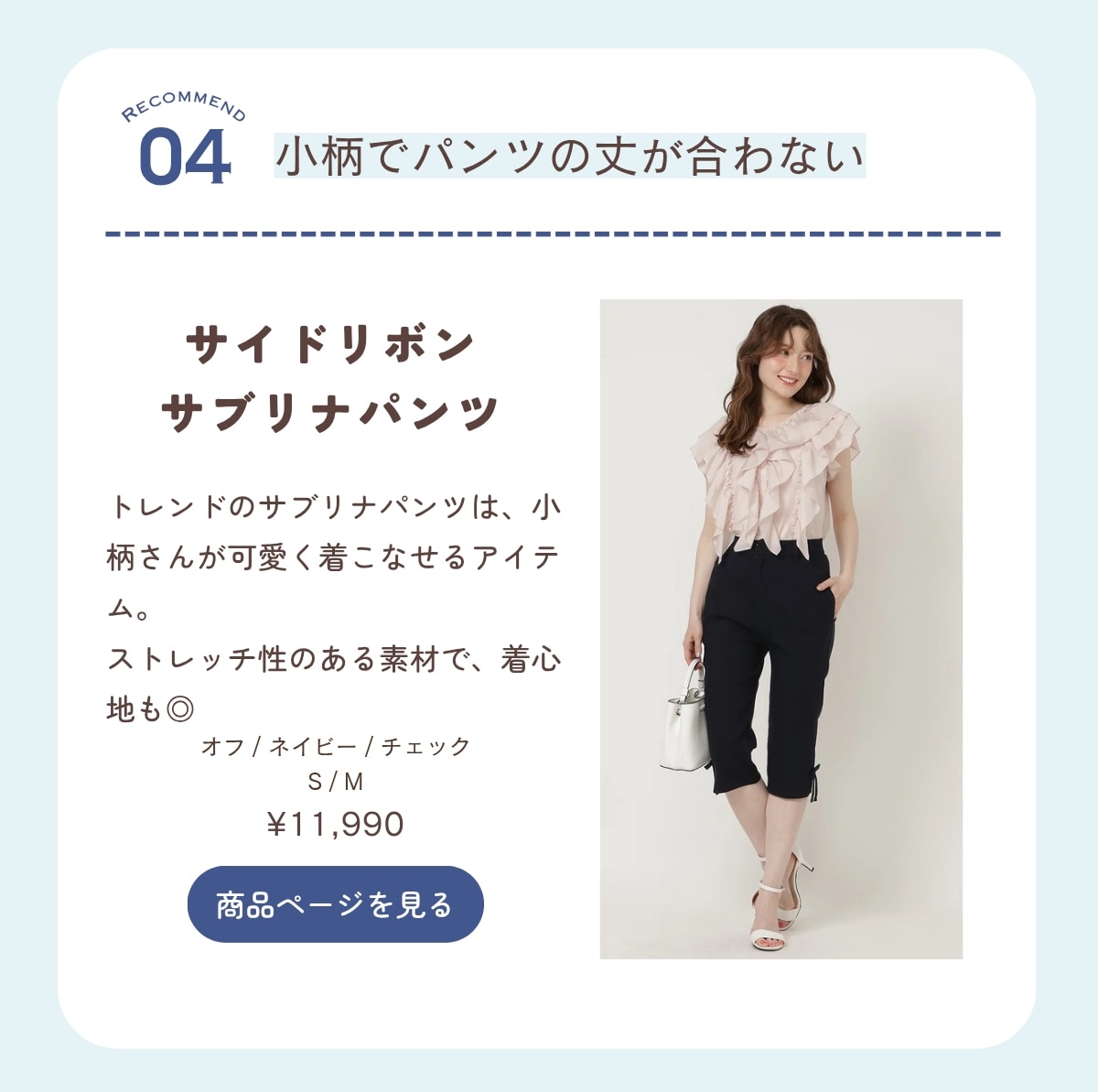 低身長さんにおすすめ サイドリボンサブリナパンツ ネイビー