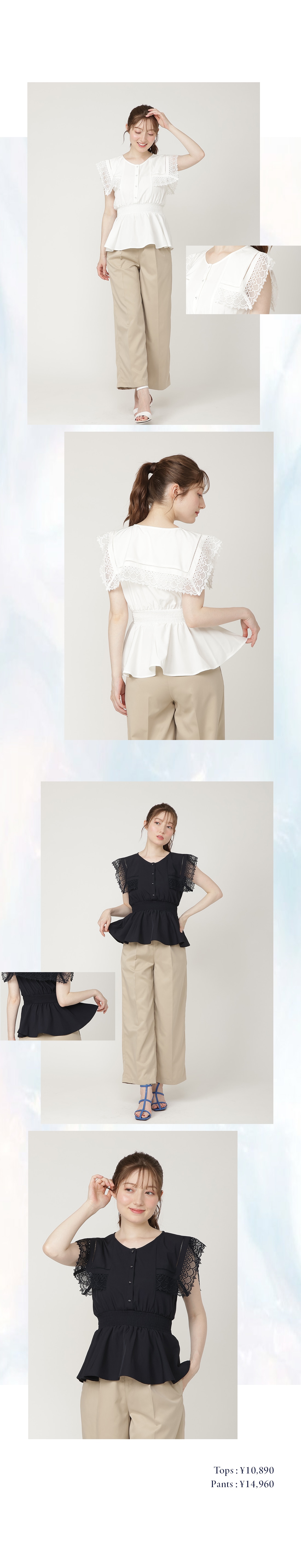 レースセーラートップス ワイドチノパンツ