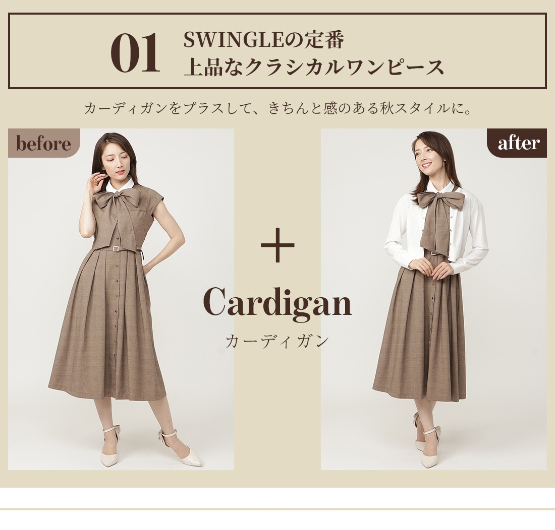 01 SWの定番 上品なクラシカルOP