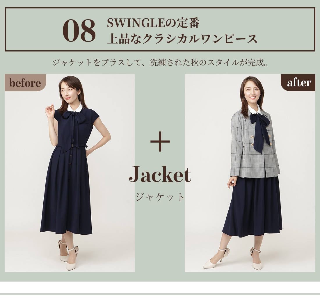 08　SWの定番 上品なクラシカルOP
