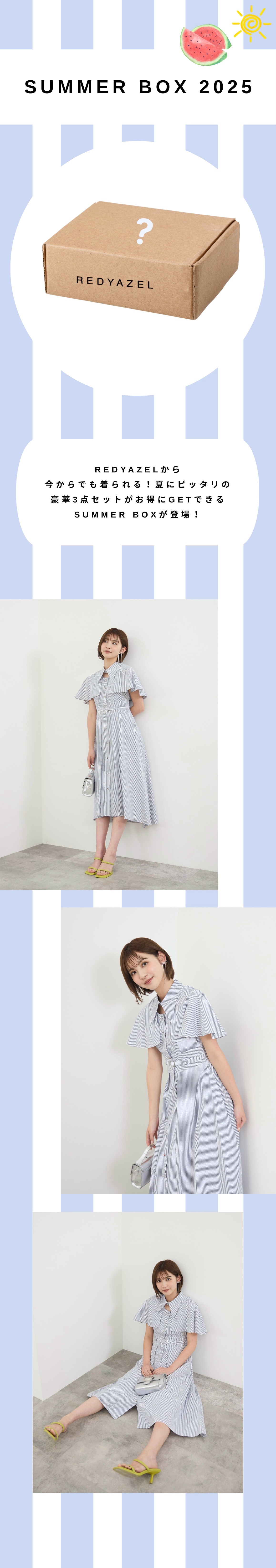 REDYAZEL SUMMER BOX 2025 ワンピース レディース