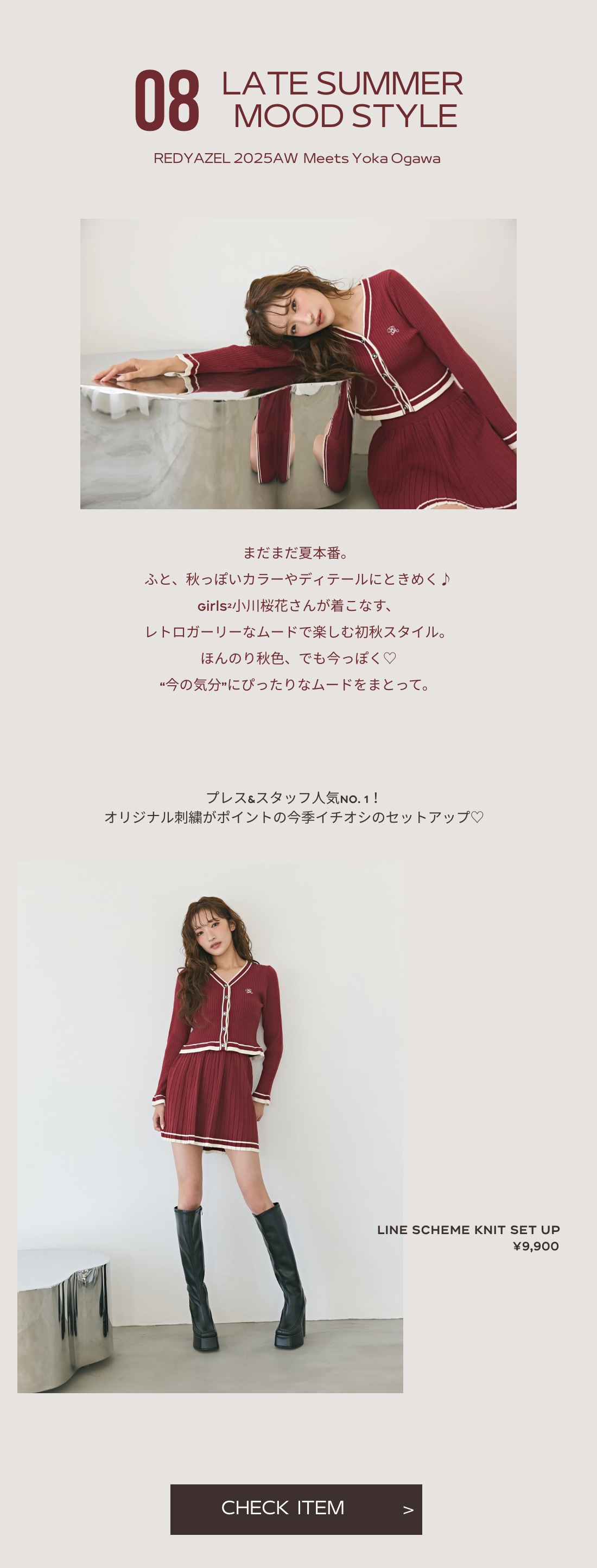 REDYAZEL Late Summer Mood Style 2025 ワンピース セットアップ レディース 夏服 秋服