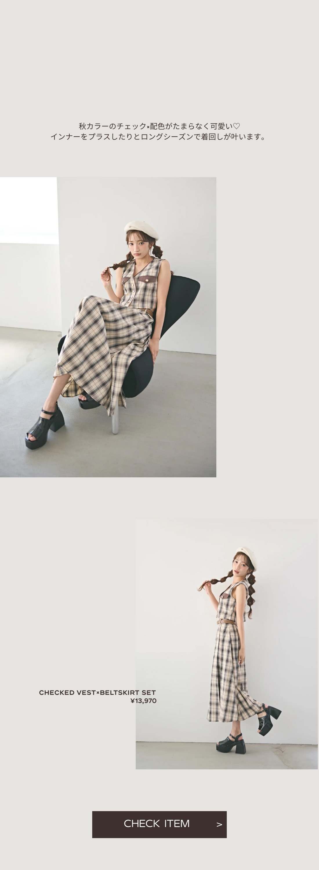 REDYAZEL Late Summer Mood Style 2025 ワンピース セットアップ レディース 夏服 秋服