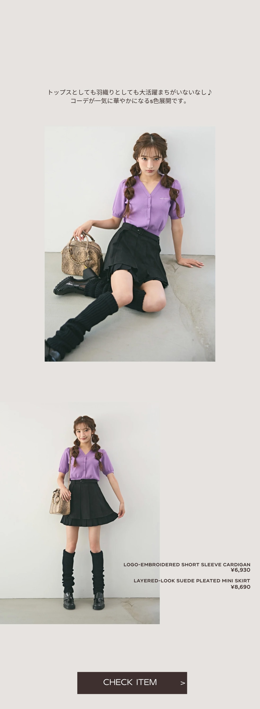REDYAZEL Late Summer Mood Style 2025 ワンピース セットアップ レディース 夏服 秋服