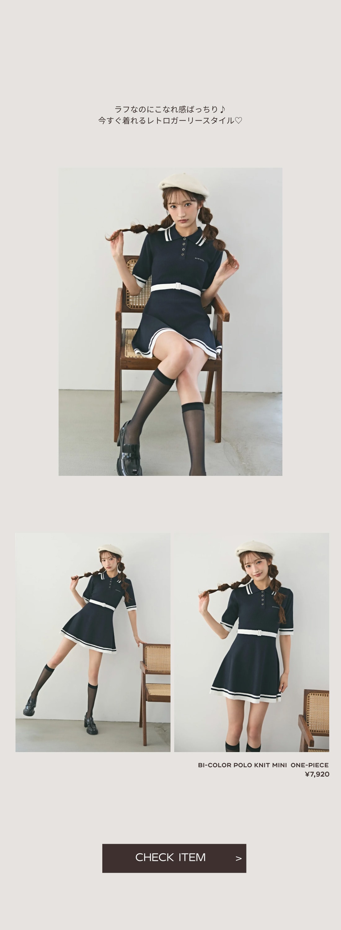 REDYAZEL Late Summer Mood Style 2025 ワンピース セットアップ レディース 夏服 秋服