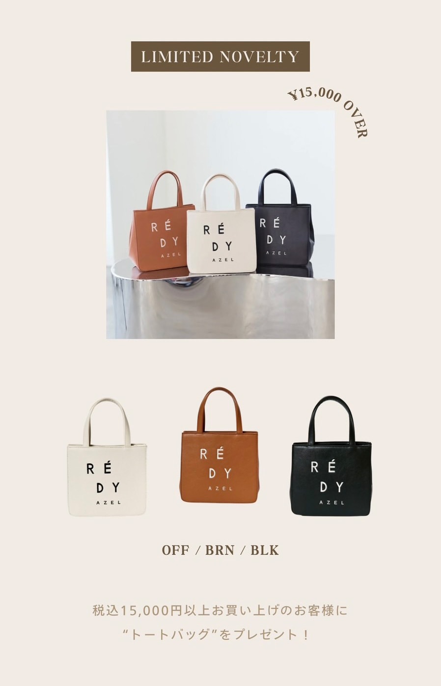 REDYAZEL LUMINE EST SHINJUKU RENEWAL OPEN ルミネエスト新宿店 ワンピース レディース 秋服 冬服