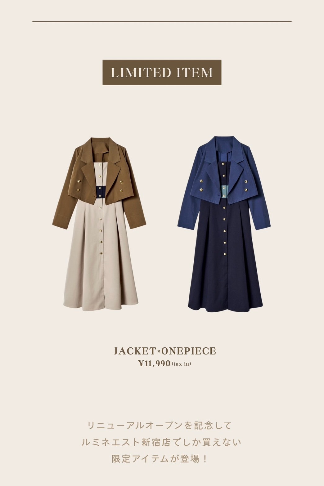 REDYAZEL LUMINE EST SHINJUKU RENEWAL OPEN ルミネエスト新宿店 ワンピース レディース 秋服 冬服