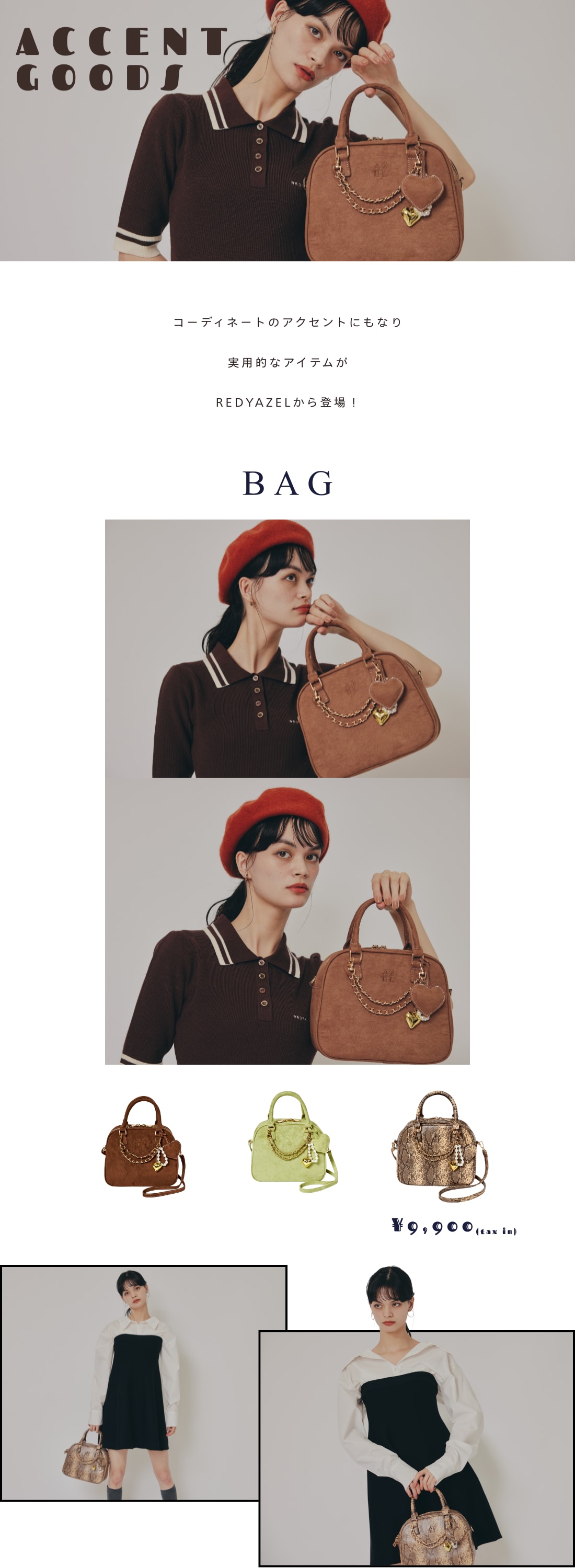 REDYAZEL レディアゼル