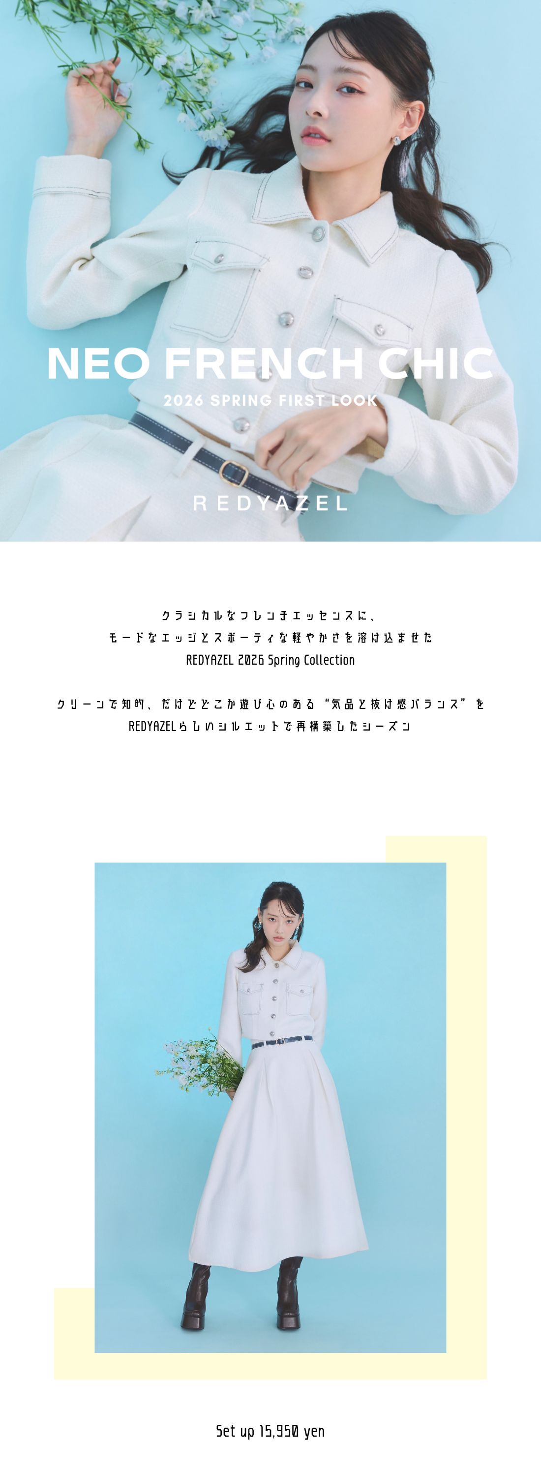 REDYAZEL 2025 ワンピース セットアップ レディース 冬服 春服