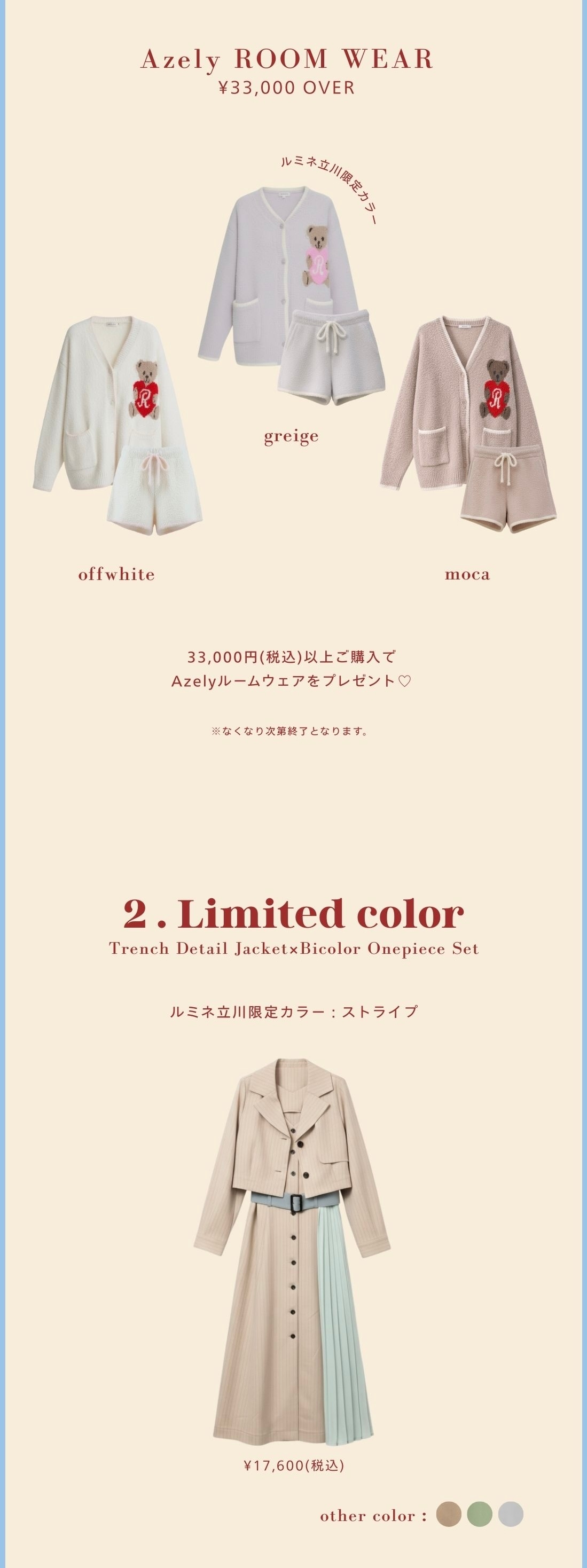 REDYAZEL 2026 ワンピース セットアップ レディース 春服