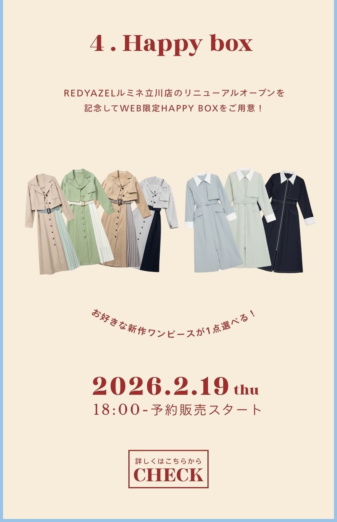 REDYAZEL 2026 ワンピース セットアップ レディース 春服