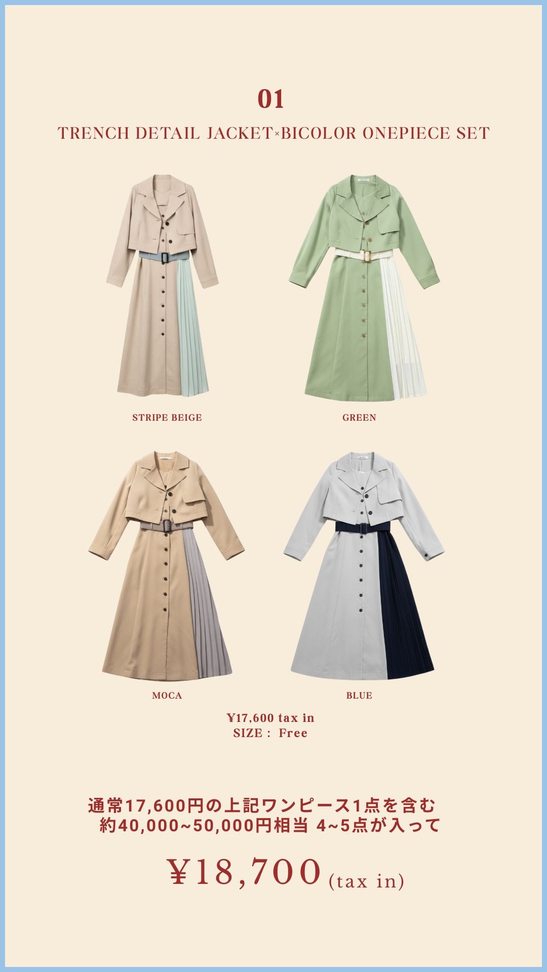 REDYAZEL 2026 ワンピース セットアップ レディース 春服