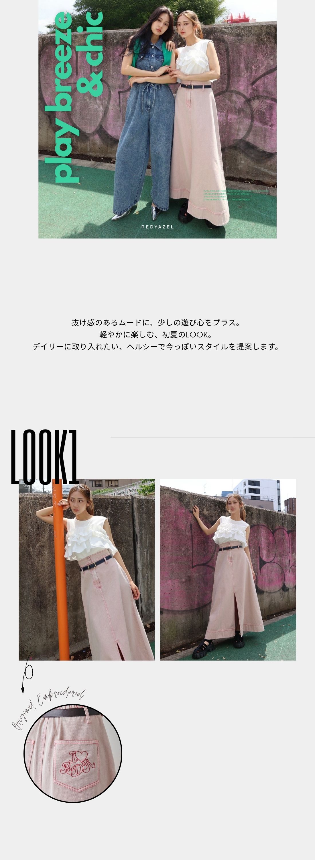 REDYAZEL 2026 ワンピース セットアップ レディース 夏服