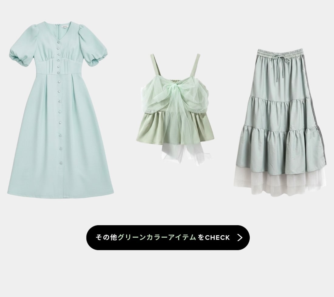 REDYAZEL レディアゼル 推し活 アイドル ライブ参戦コーデ