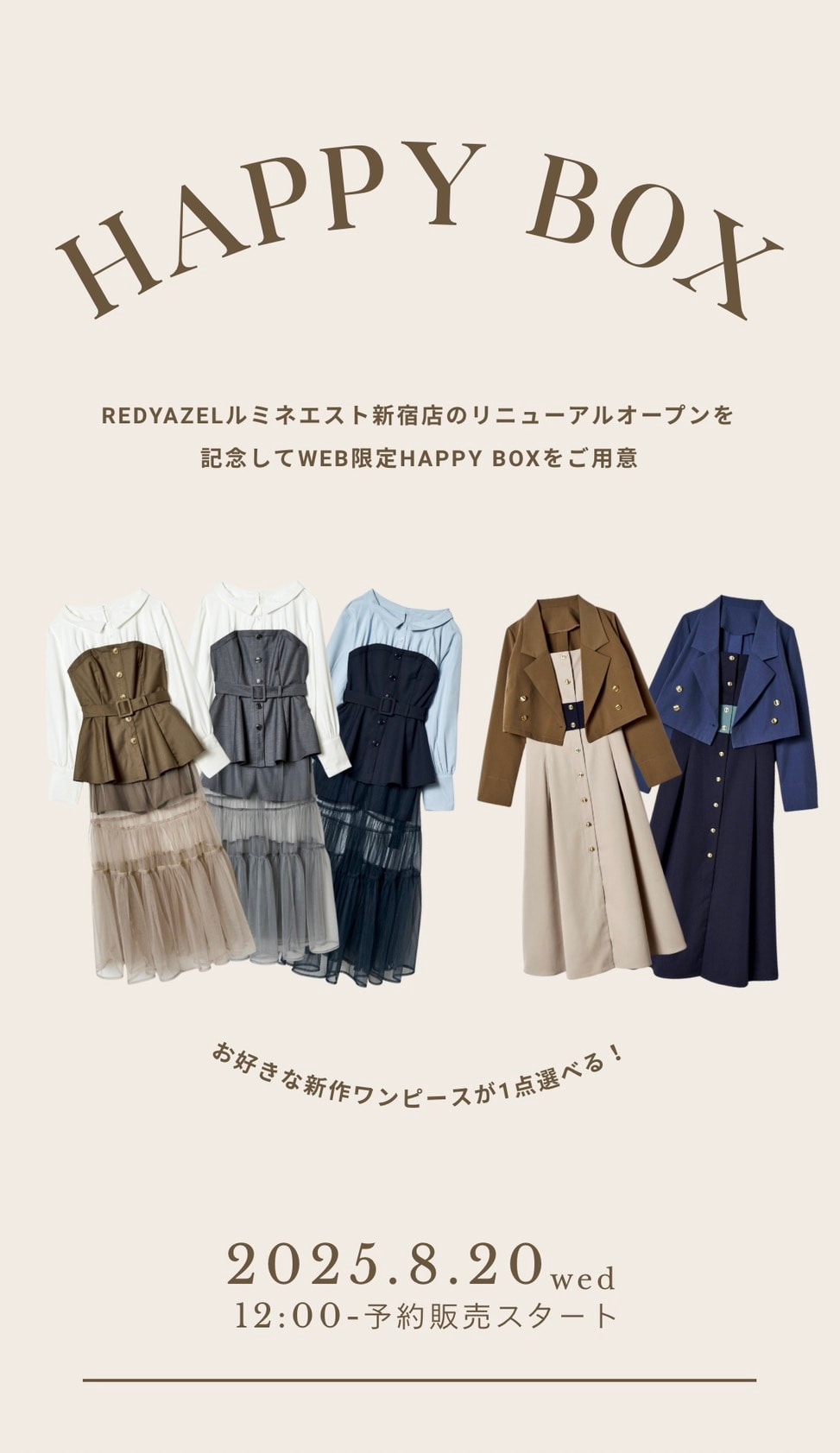 REDYAZEL レディアゼル RENEWAL OPEN