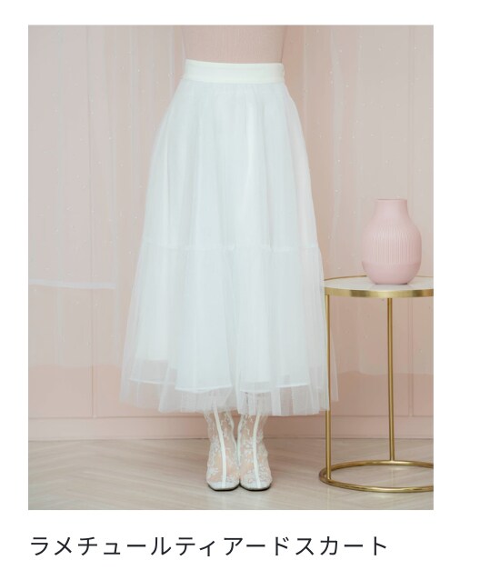 ラメチュールティアードスカート