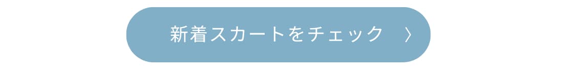 new_skirt