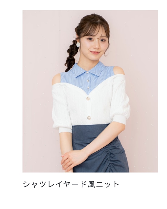 シャツレイヤード風ニット