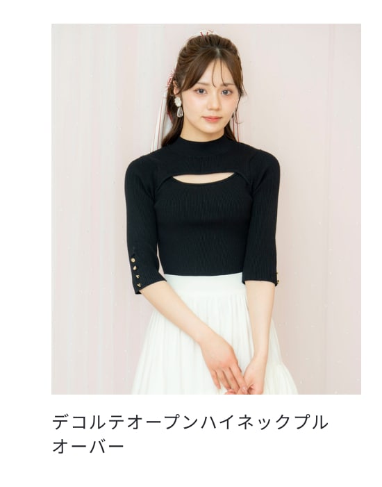 デコルテオープンハイネックプルオーバー