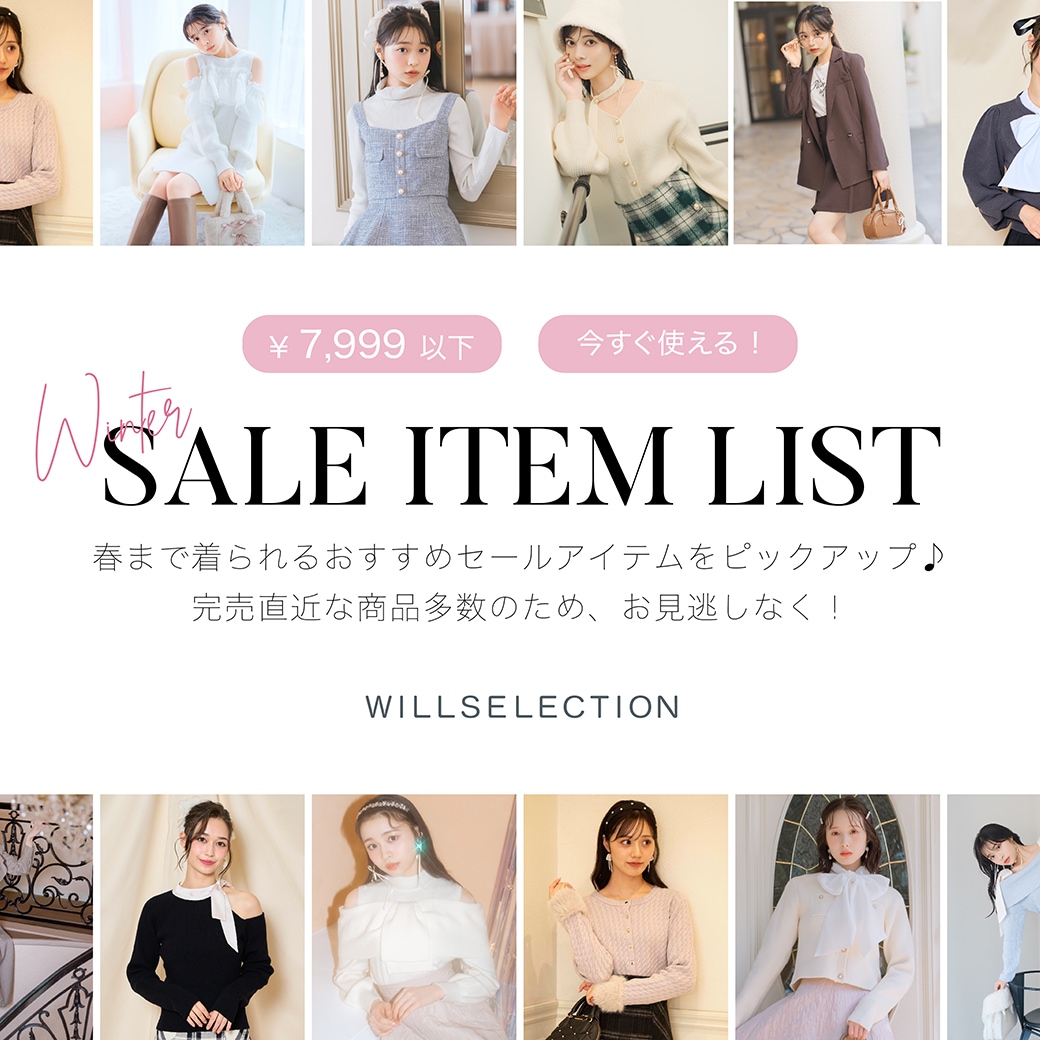 WILLSELECTION_SALE ITEM LIST