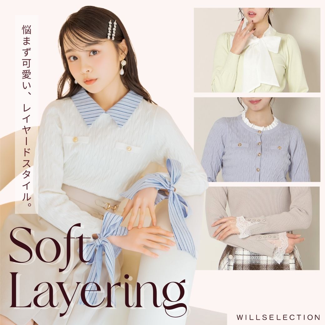 Soft Layering