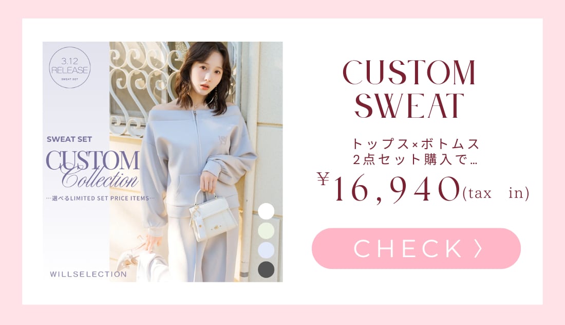 SWEAT SET SERIES