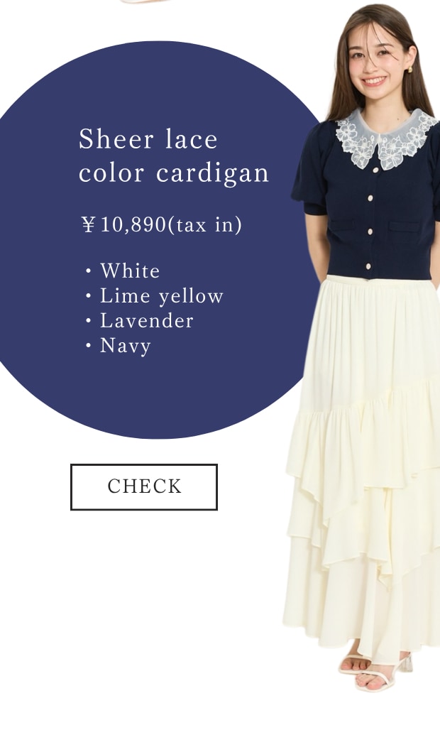 シアーレースカラーカーディガン