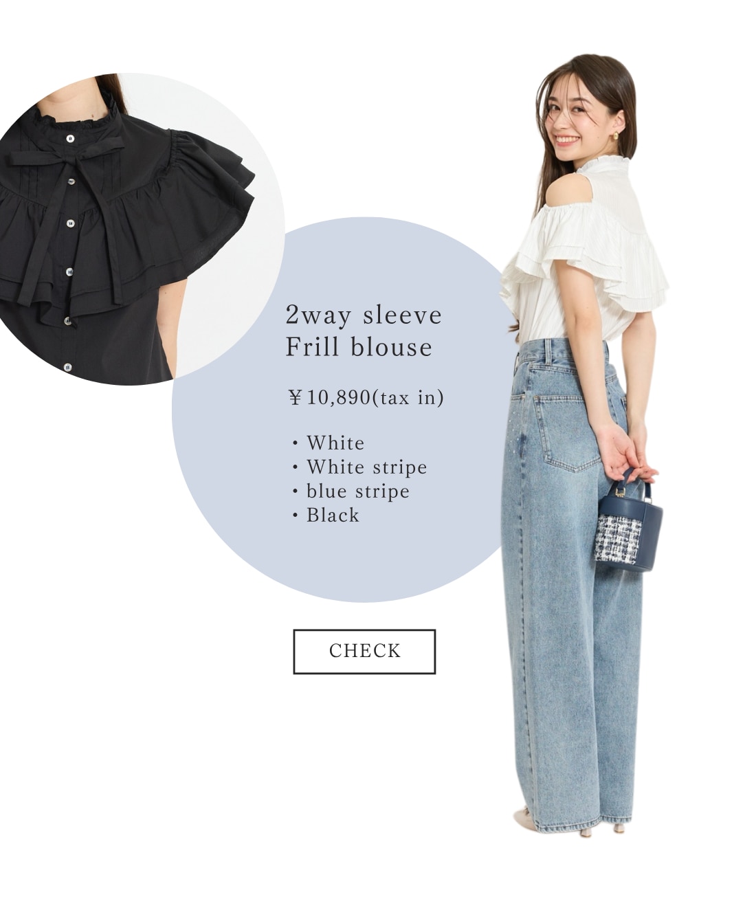 スタンドフリル２WAYスリーブブラウス