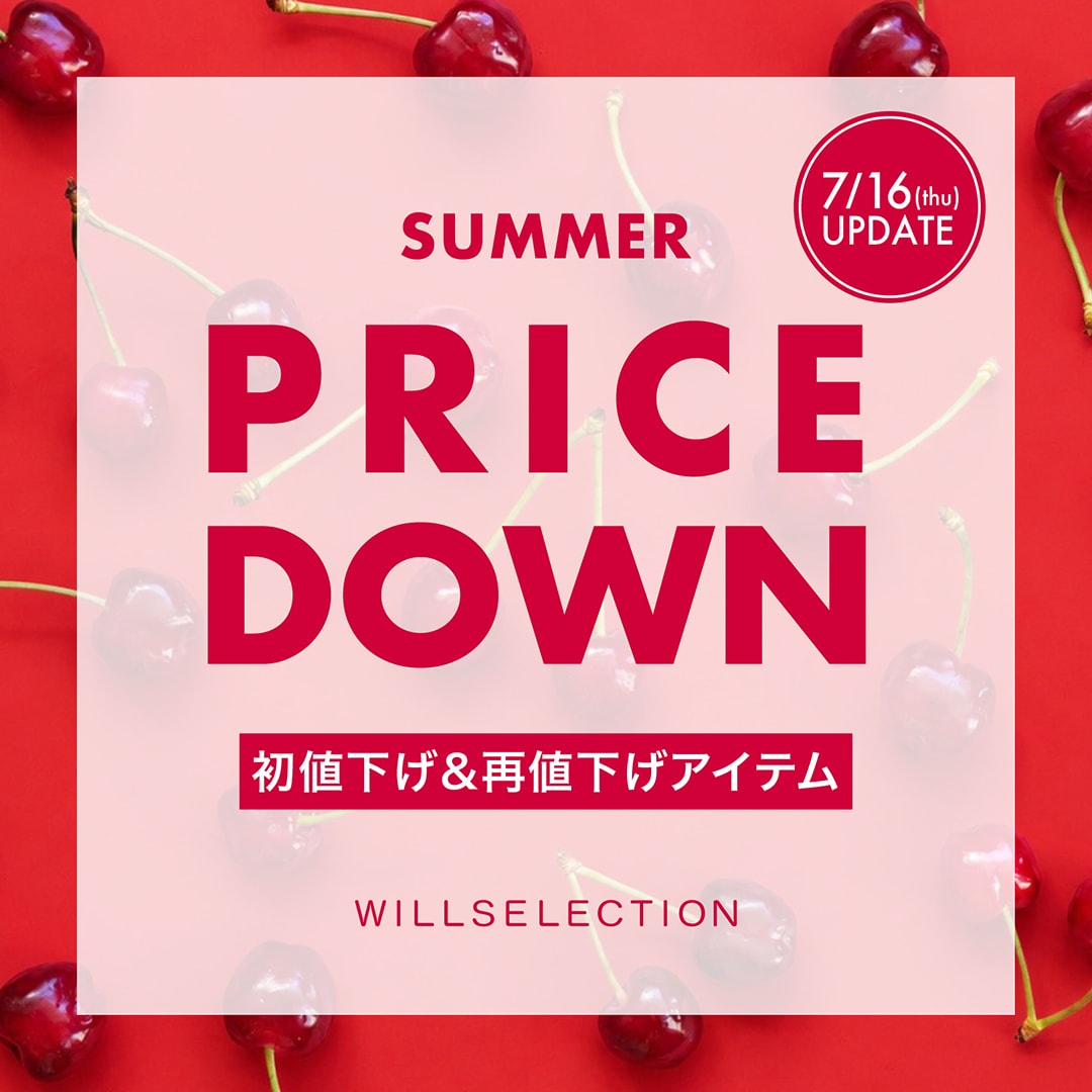 7/16(thu)初値下げ＆再値下げアイテム