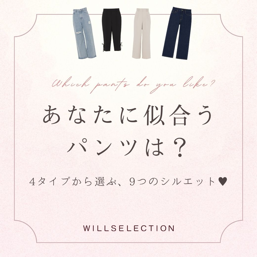 Pants item