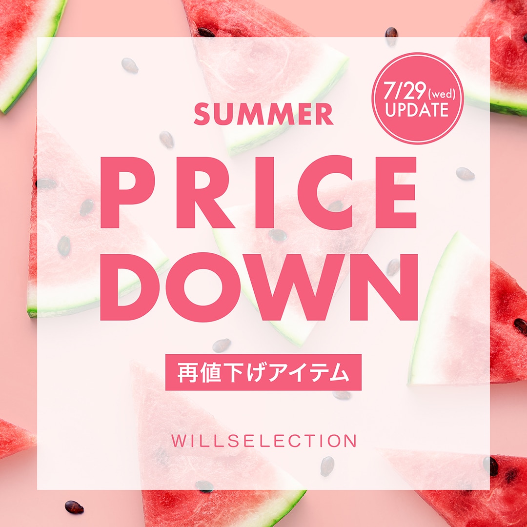 7/29(wed)再値下げアイテム
