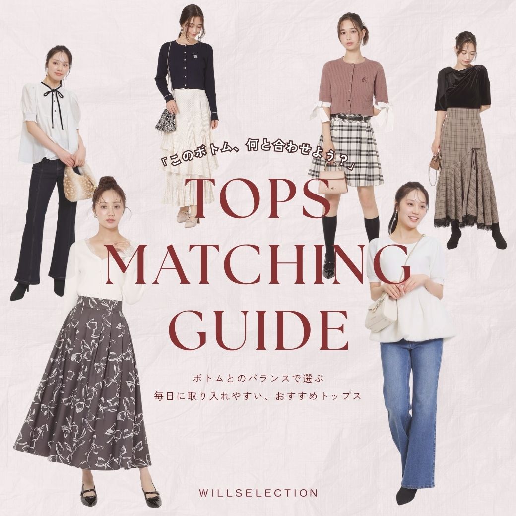 TOPS MATCHING GUIDE