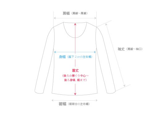 カットソー（長袖）
