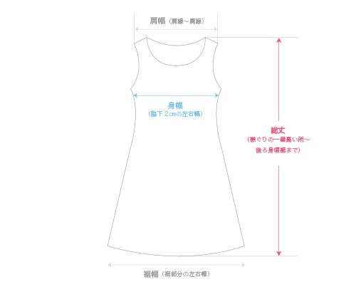 ワンピース(袖なし)