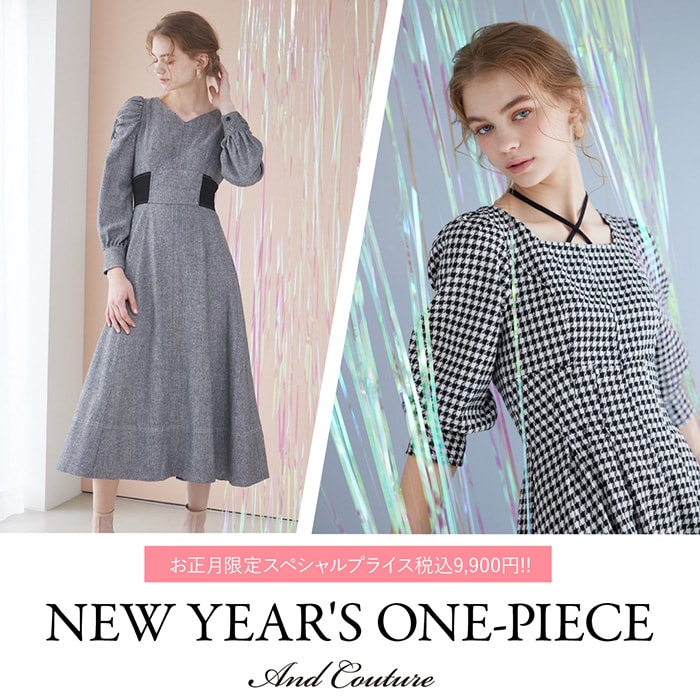お正月限定スペシャルプライス!!