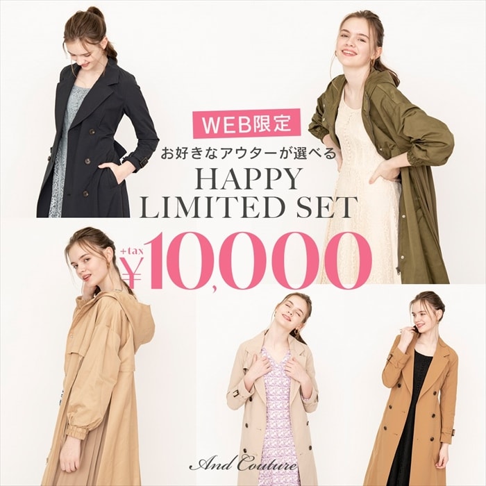 【HAPPY LIMITED SET】を期間限定発売