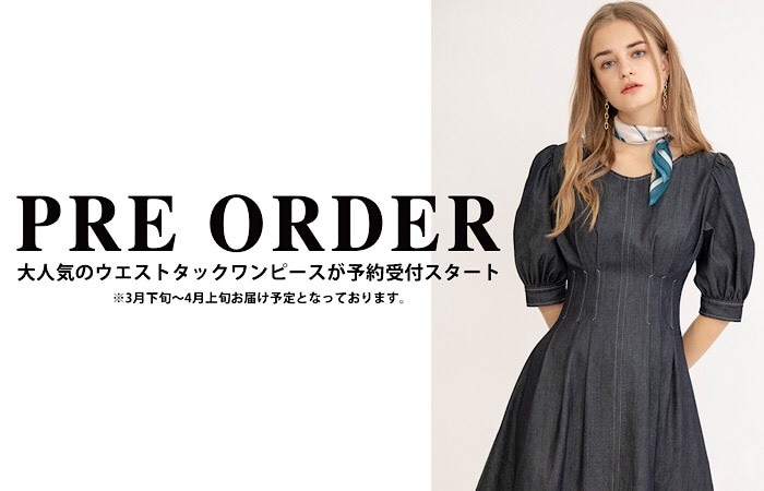 大人気のウエストタックデニムワンピース予約受付中！！