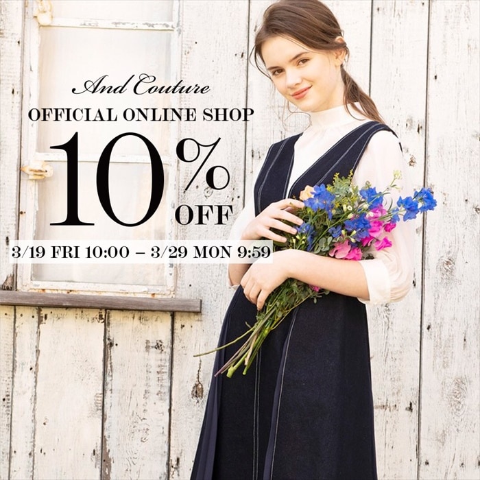 本日10：00より「10％OFF」を開催!!