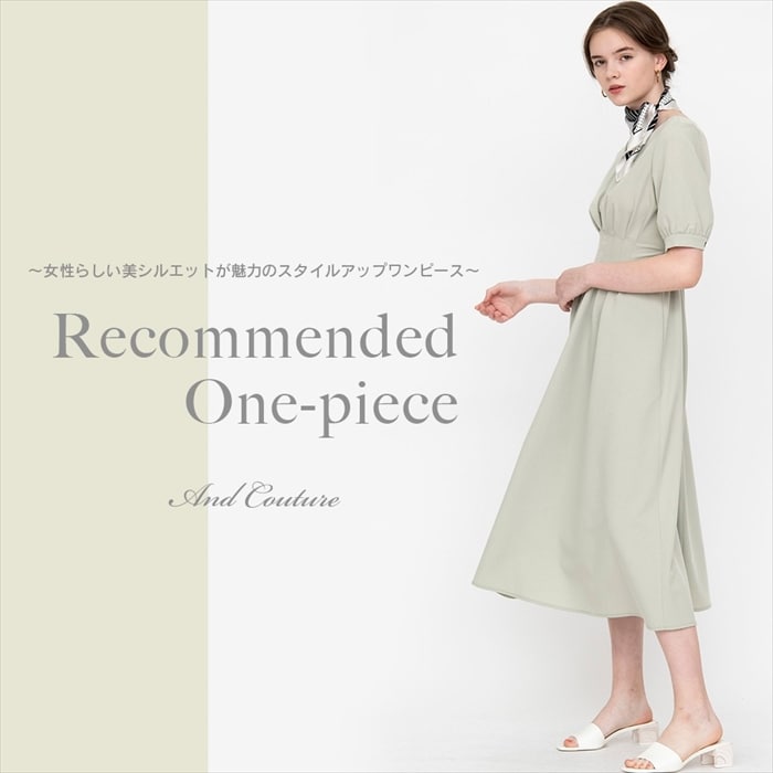 『Reccomends One-piece』が公開中