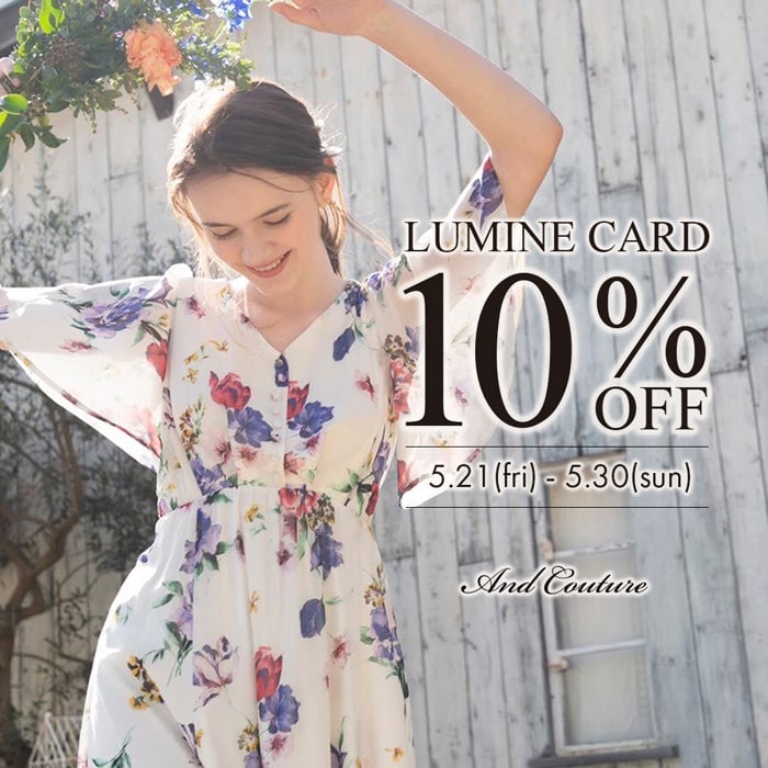 【ルミネ10％OFF】
