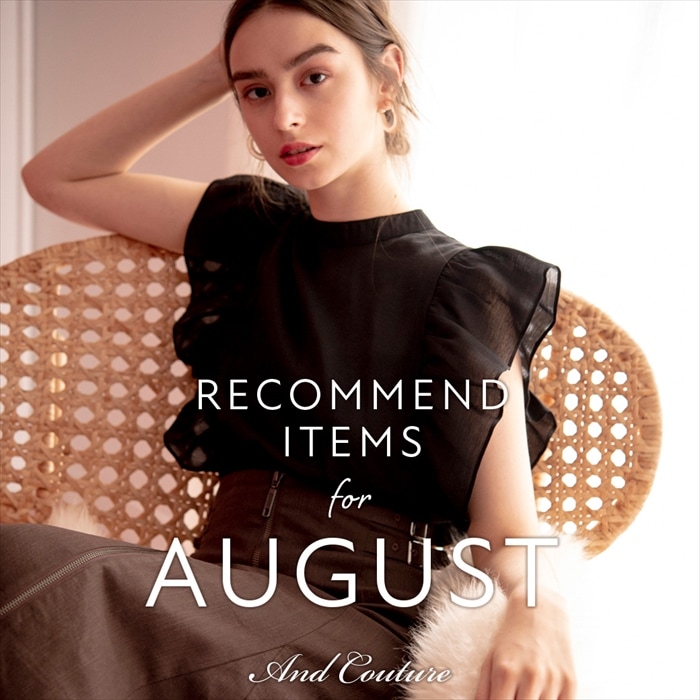 【RECOMMEND ITEMS for AUGUST】