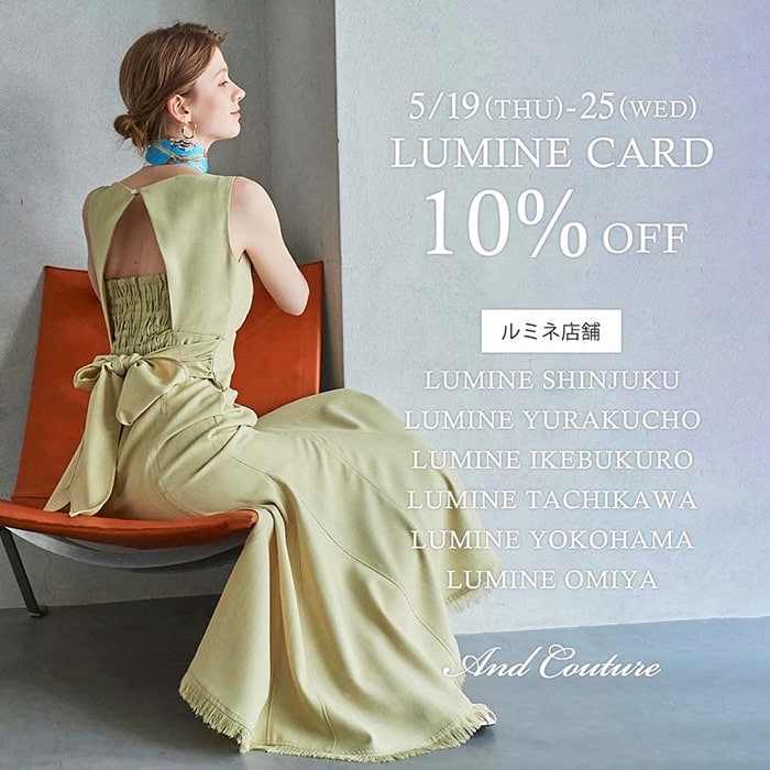 【LUMINECARD 10%OFF】