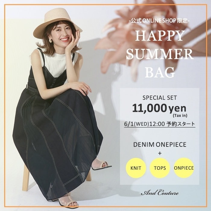 【HAPPY SUMMER BAG】