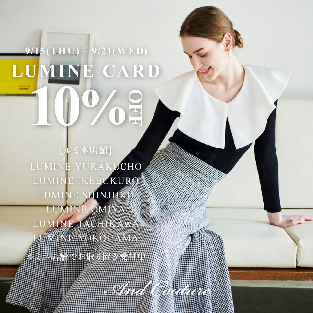 【9/15(THU)～9/21(WED)】LUMINE CARD 10%OFF!!