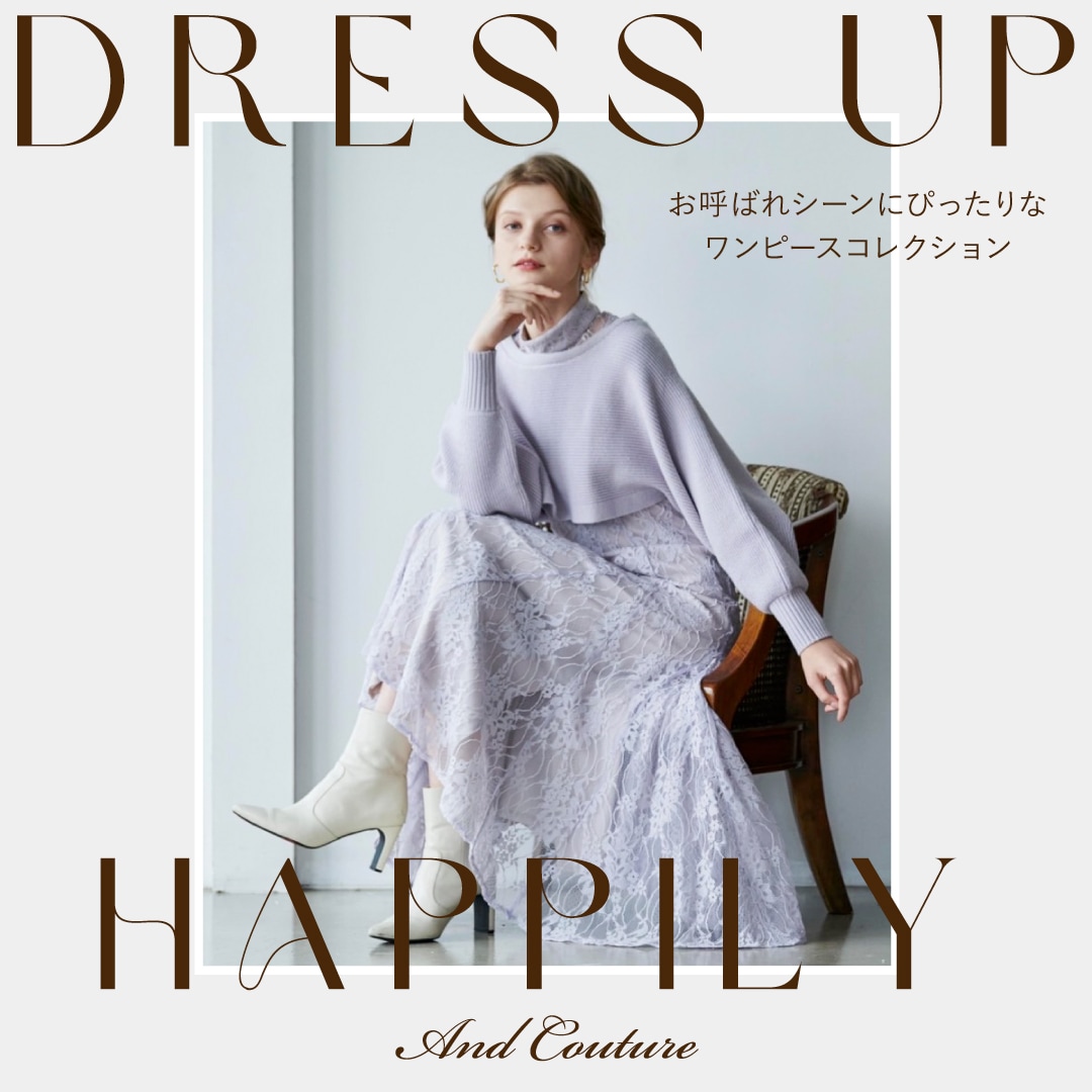 【DRESS UP HAPPILY】