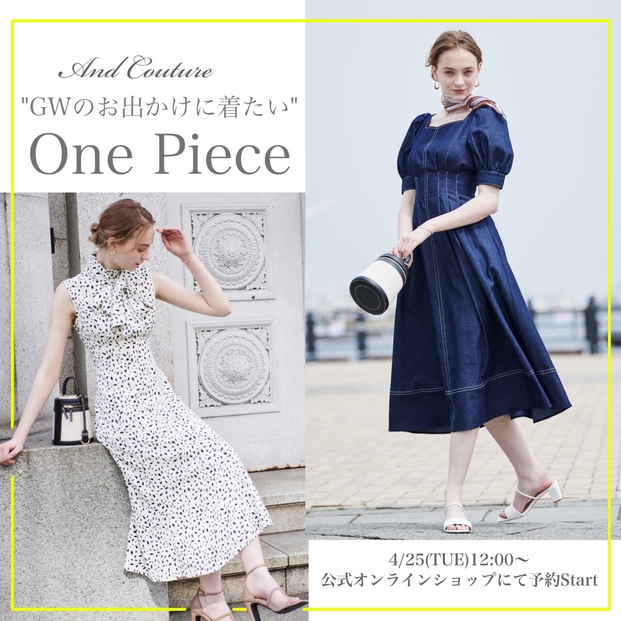 ＼本日4/25(TUE)12：00～予約スタート!!／GWのおでかけに着ていきたいワンピースが発売決定!!