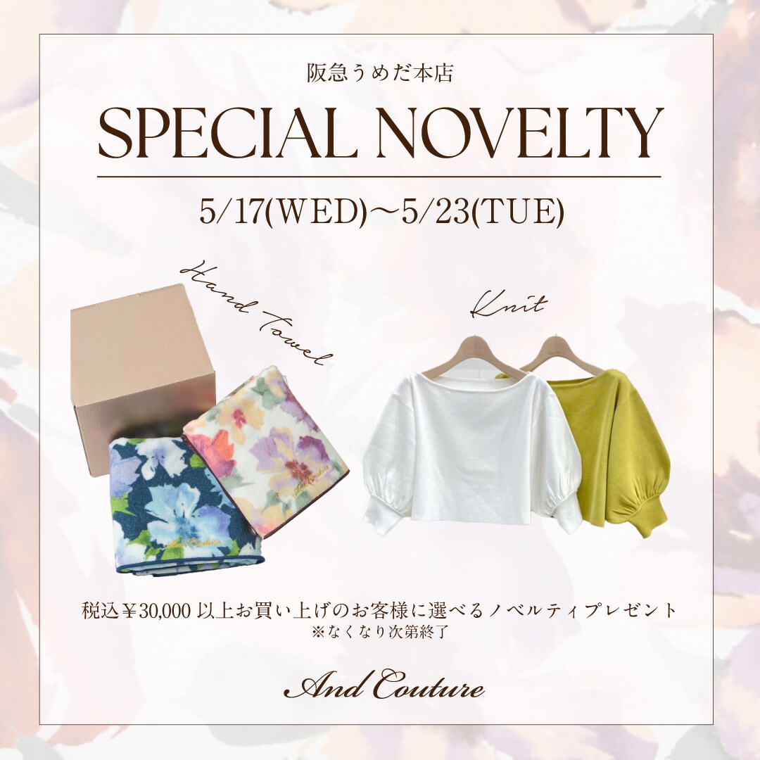 【5/17(WED)～5/23(TUE)】阪急うめだ本店にて期間限定ポップアップショップ開催!!