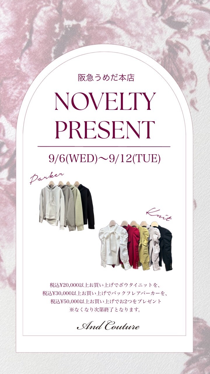 本日9/6(WED)より阪急うめだ本店にて期間限定POPUPSHOPがオープン!!