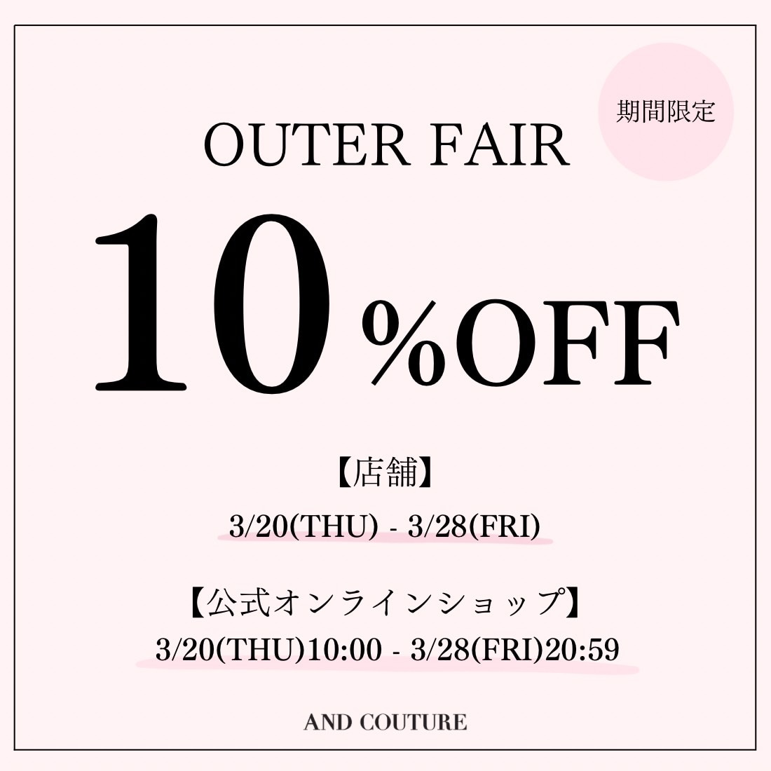 OUTER FAIR 10%OFF