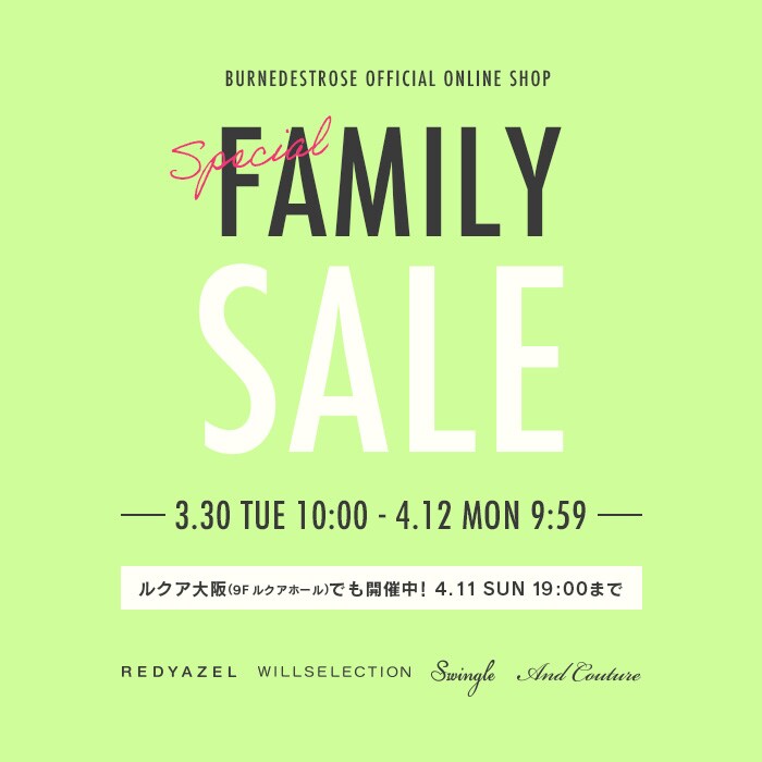 『FAMILY SALE』
